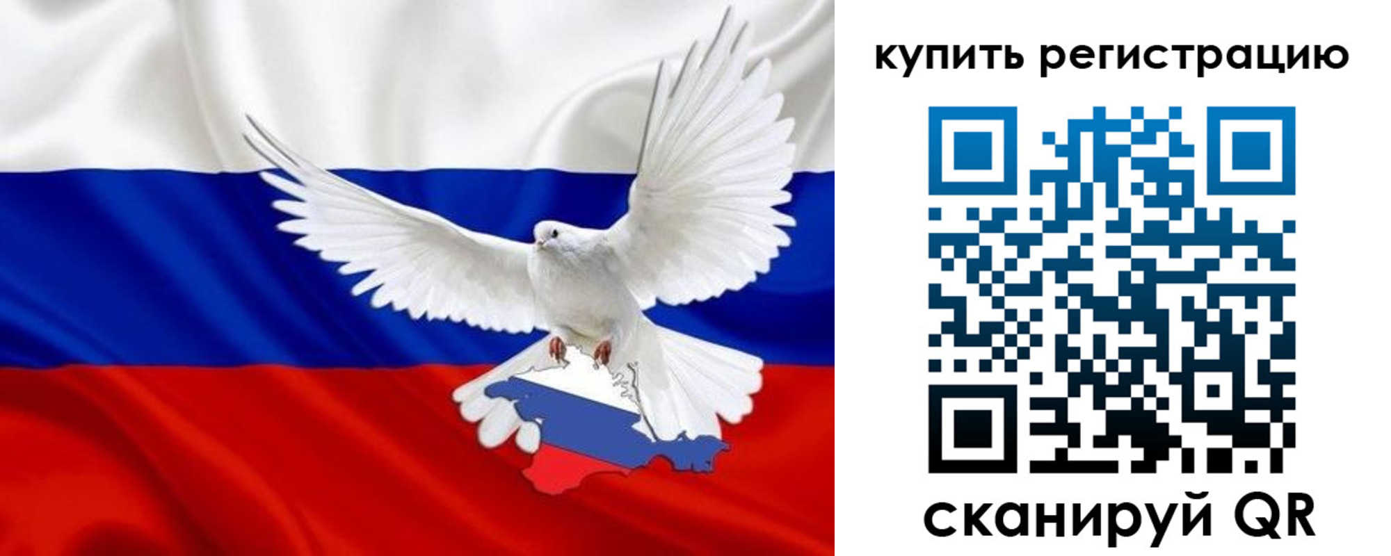 временная регистрация законно в Челябинске