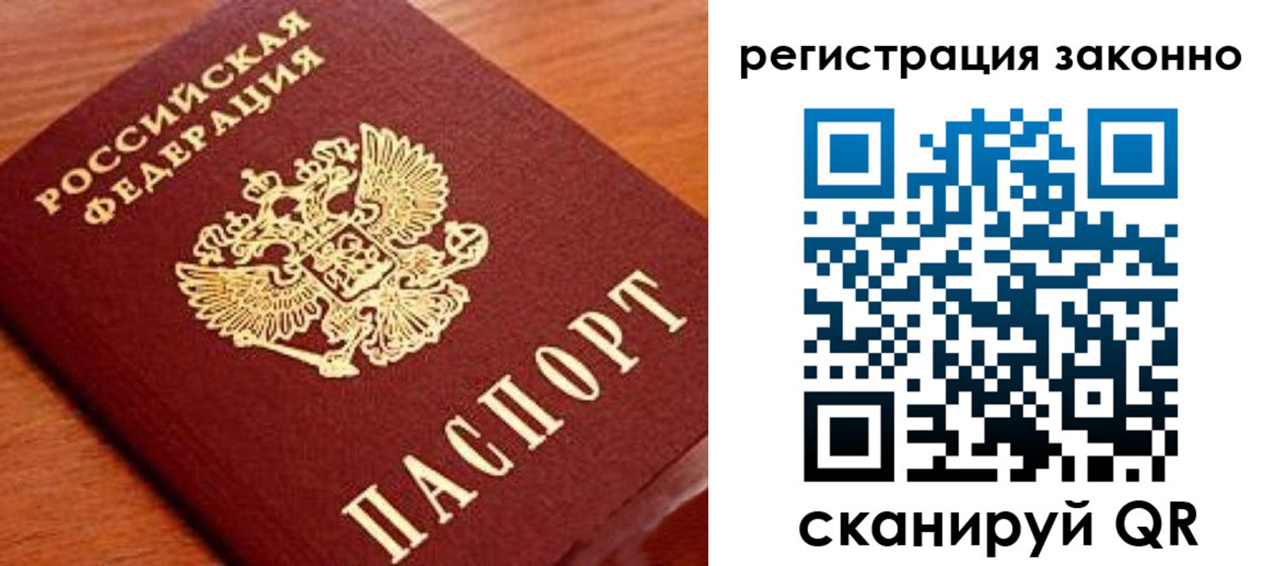 временная регистрация 2025 в Челябинске
