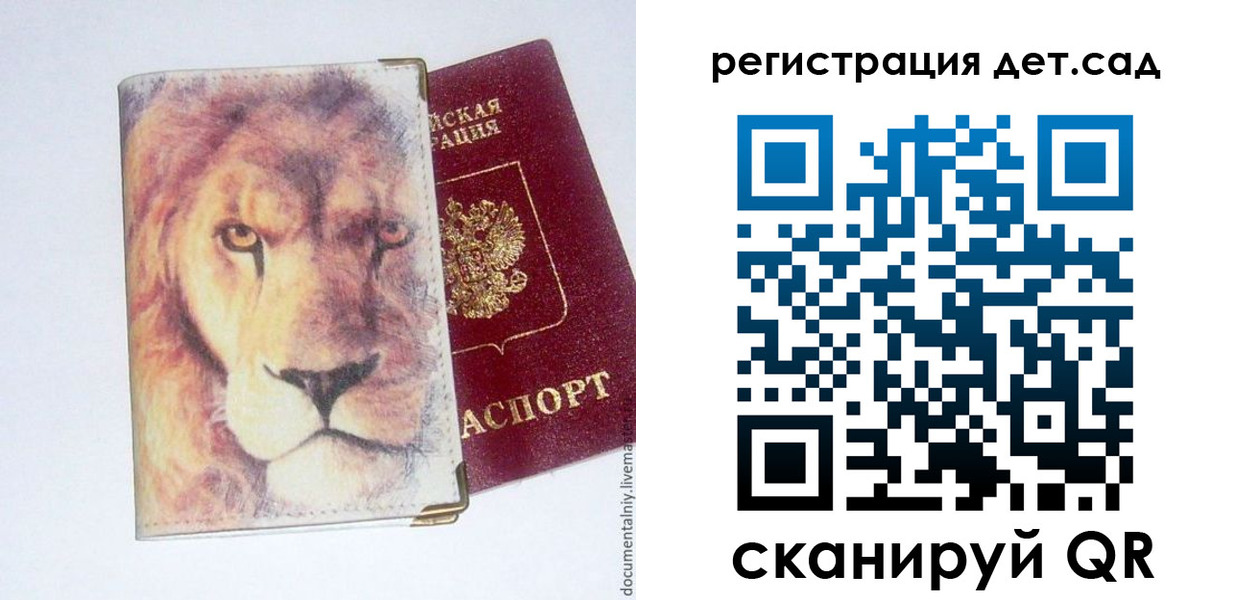временная регистрация адрес в Челябинске