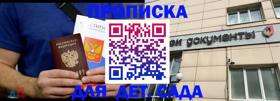 временная регистрация законно в Челябинске