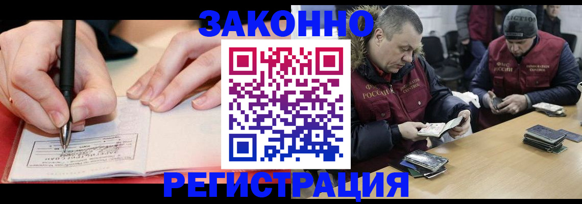 прописка иностранных граждан в Челябинске